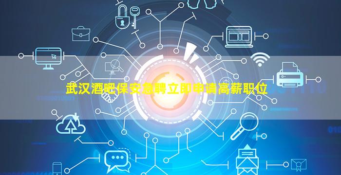 通辽酒吧招聘